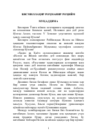 2 Juz_Islom va iymon kitobi.pdf